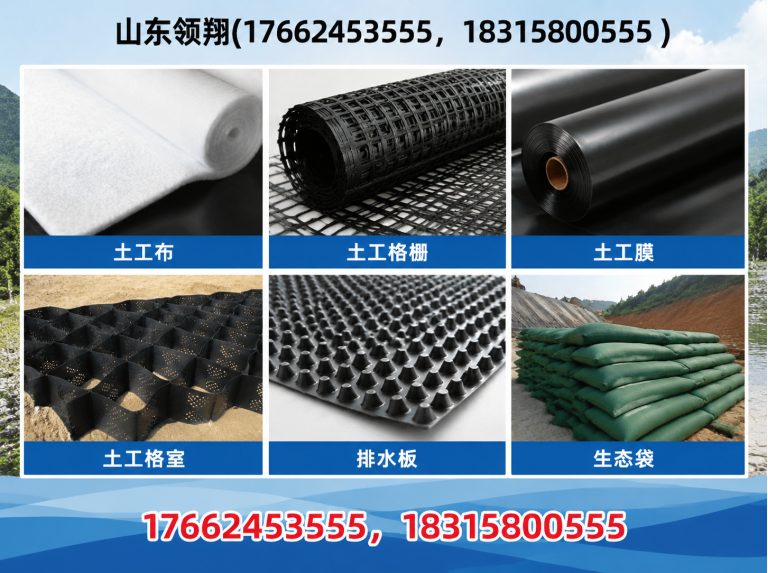 萍乡土工材料展示图